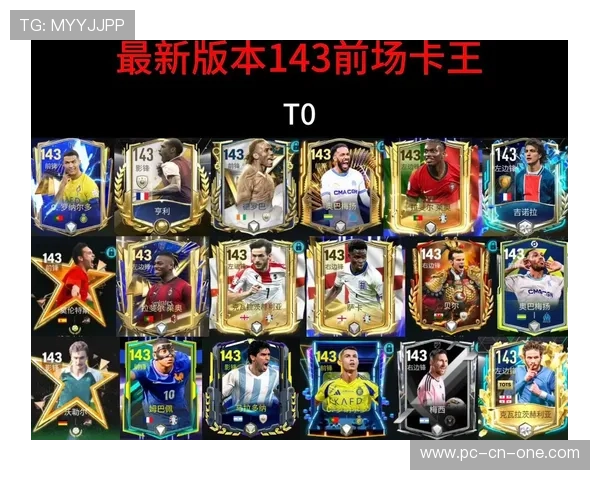 全球足球球星实力排行榜与历史成就对比分析表